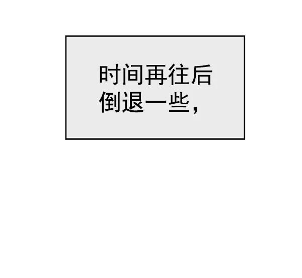 《英雄联萌》第163话 第75页