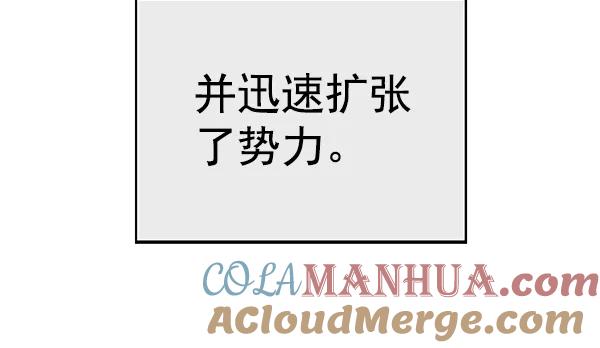 《英雄联萌》第163话 第85页