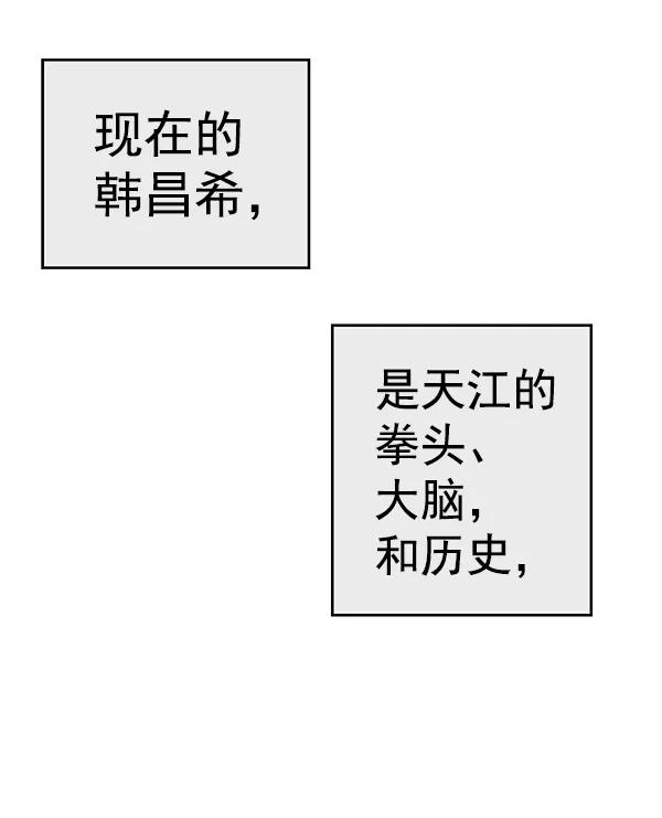 《英雄联萌》第163话 第88页