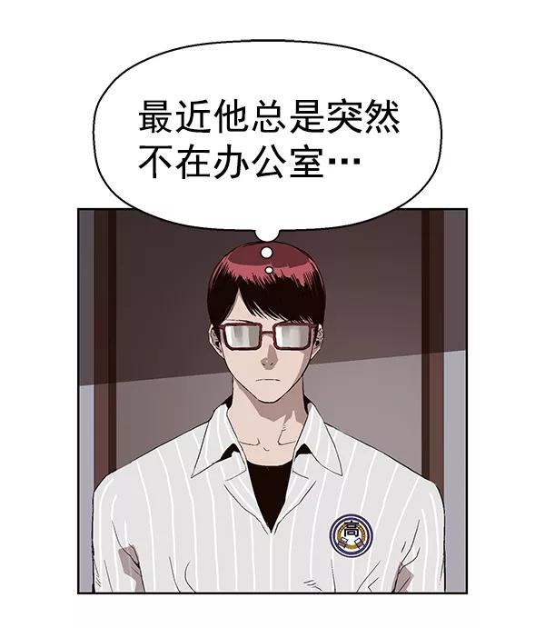 《英雄联萌》第163话 第7页