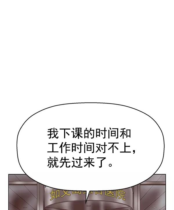 《英雄联萌》第163话 第115页