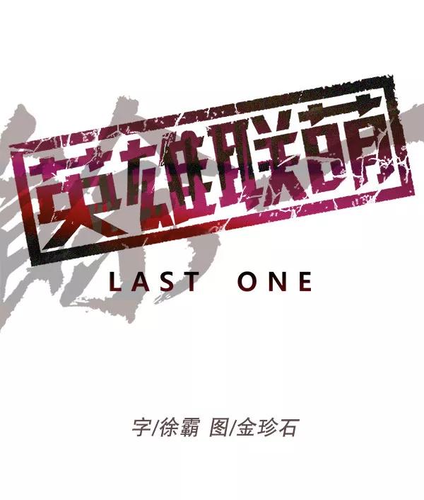 《英雄联萌》第163话 第42页