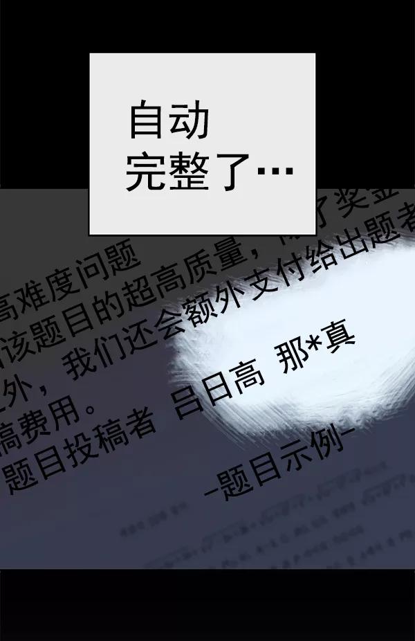 《英雄联萌》第163话 第137页