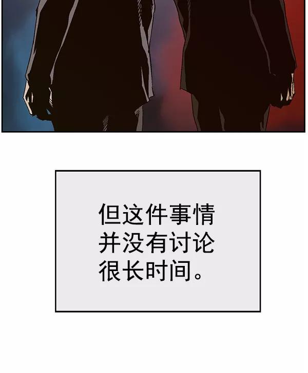 《英雄联萌》第163话 第78页