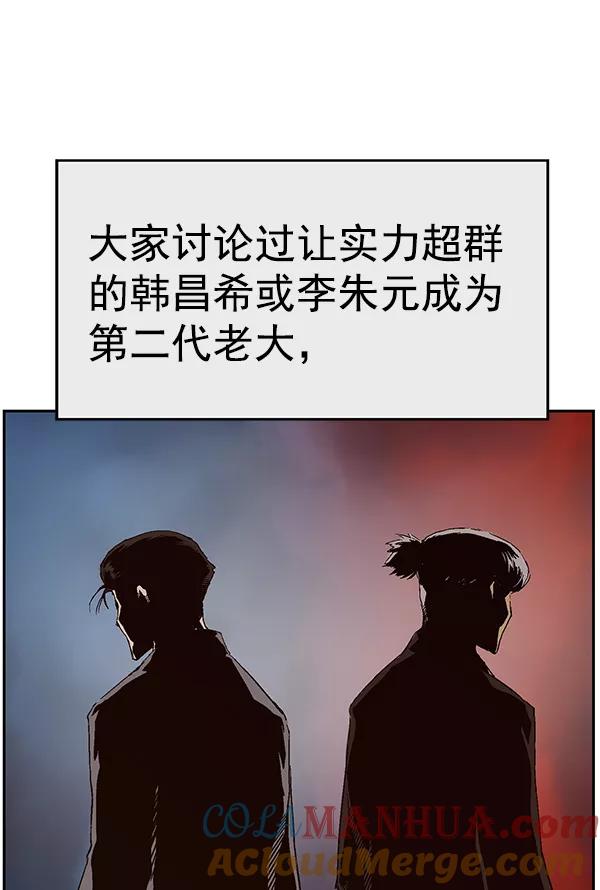 《英雄联萌》第163话 第77页
