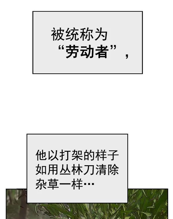《英雄联萌》第163话 第71页