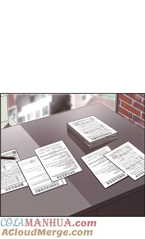 《英雄联萌》第163话 第9页