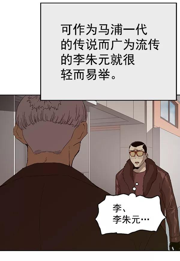 《英雄联萌》第163话 第68页