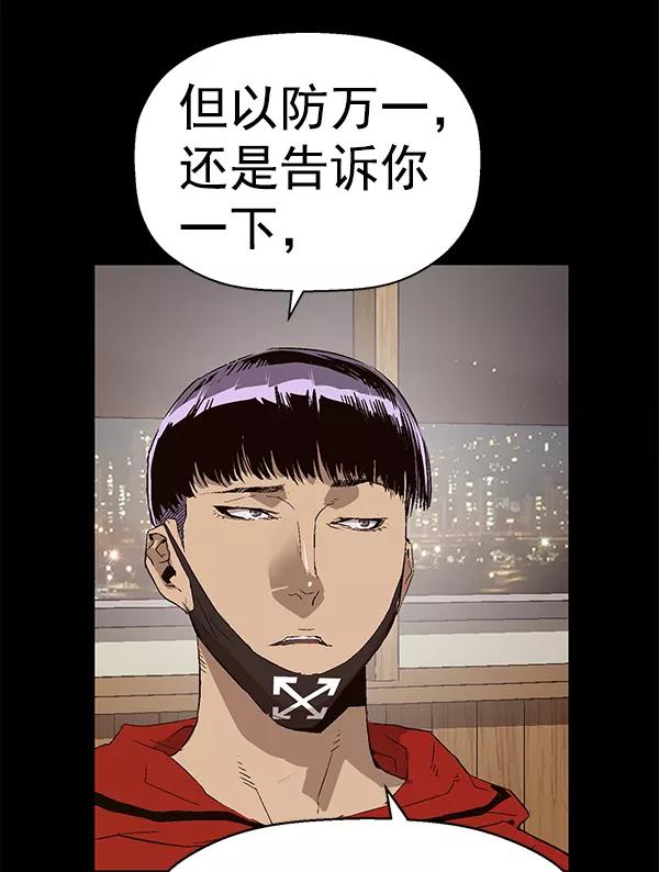 《英雄联萌》第163话 第14页