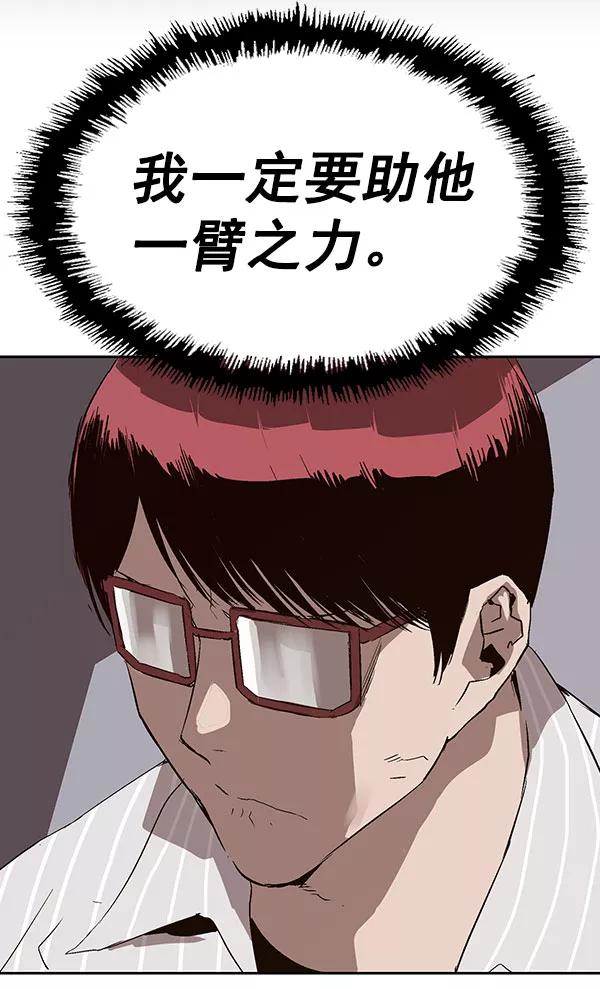 《英雄联萌》第163话 第40页