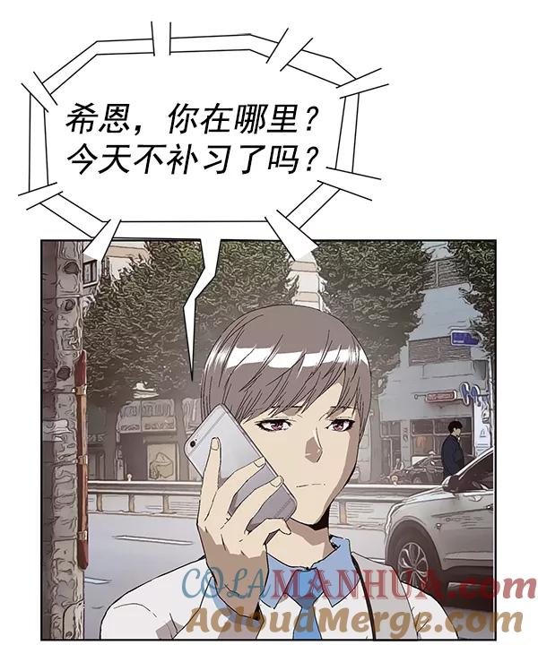 《英雄联萌》第163话 第113页