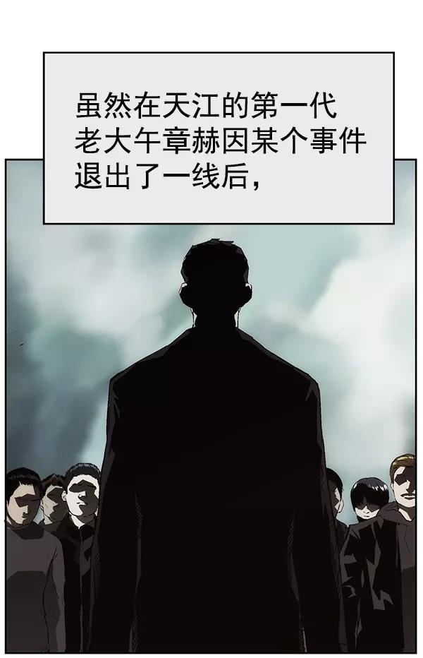 《英雄联萌》第163话 第76页