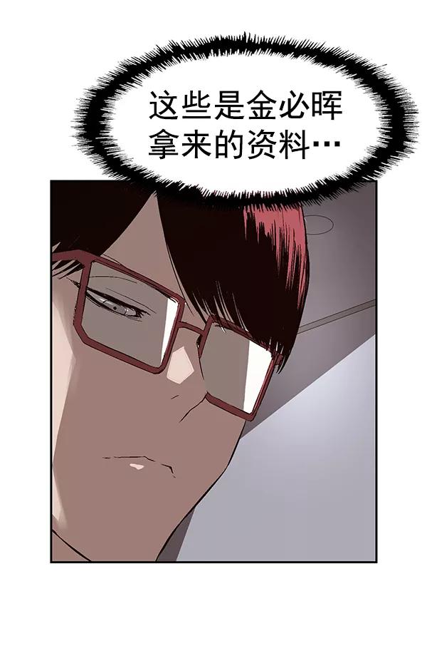 《英雄联萌》第163话 第10页