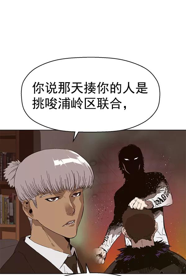 《英雄联萌》第163话 第48页
