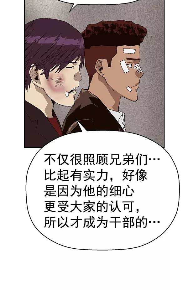 《英雄联萌》第163话 第59页