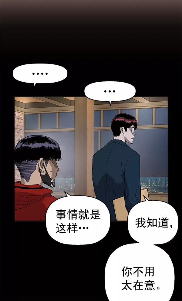 《英雄联萌》第163话 第18页