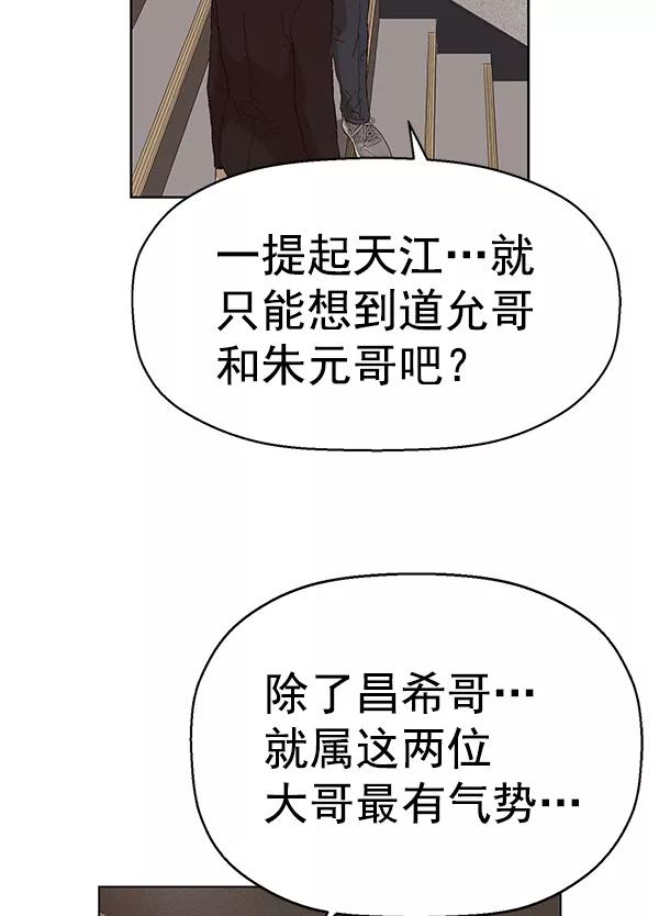 《英雄联萌》第163话 第62页