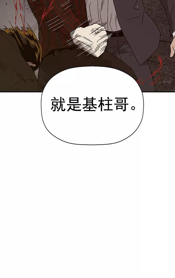 《英雄联萌》第163话 第104页