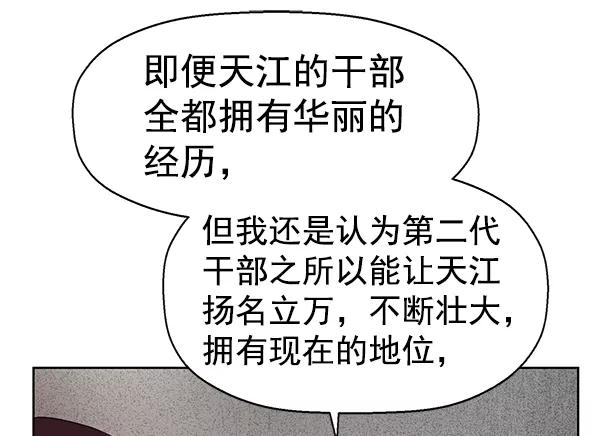 《英雄联萌》第163话 第92页