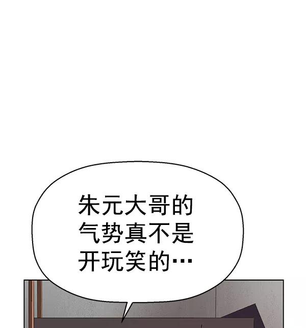 《英雄联萌》第163话 第56页