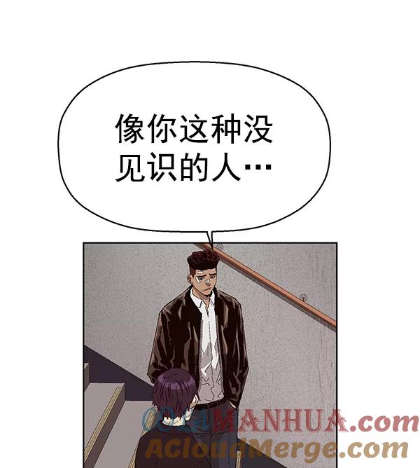 《英雄联萌》第163话 第61页