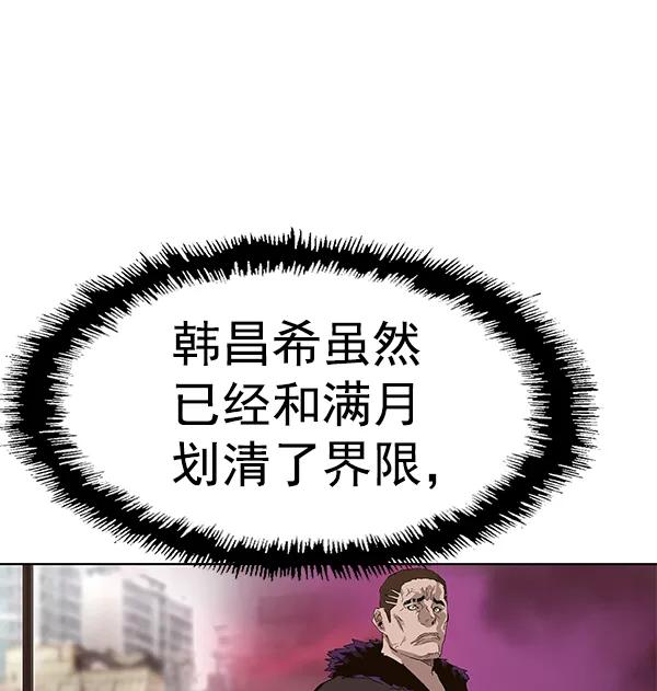 《英雄联萌》第163话 第51页