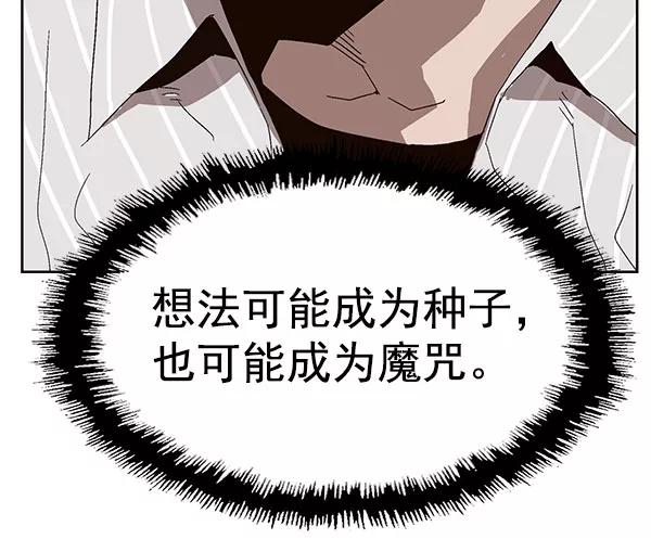 《英雄联萌》第163话 第36页