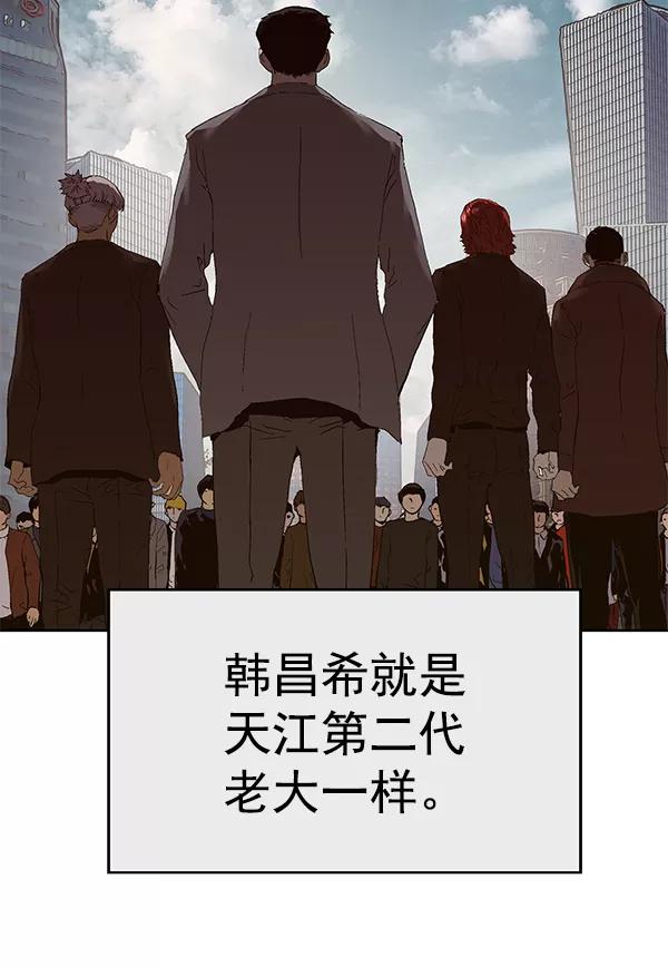 《英雄联萌》第163话 第83页