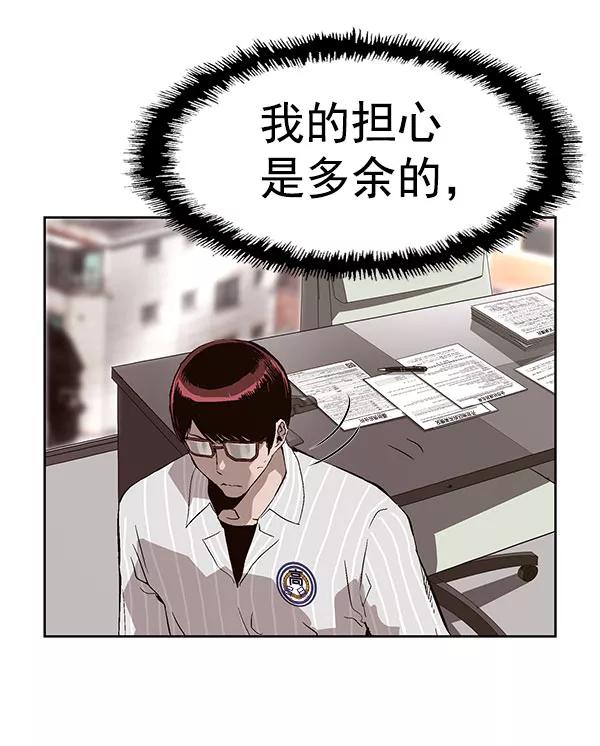 《英雄联萌》第163话 第34页