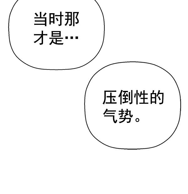《英雄联萌》第163话 第110页