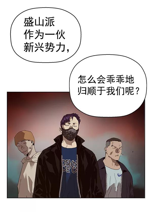 《英雄联萌》第163话 第98页