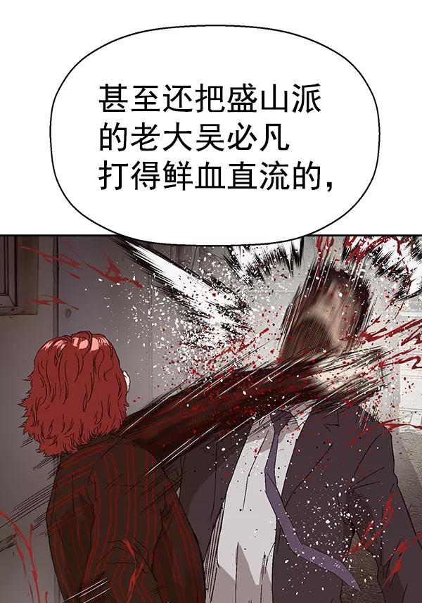 《英雄联萌》第163话 第103页