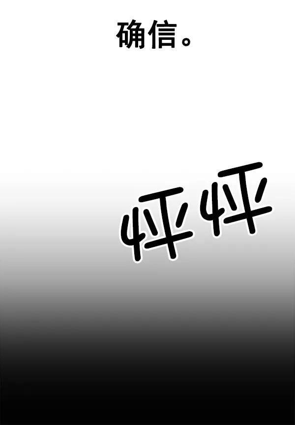 《英雄联萌》第163话 第134页