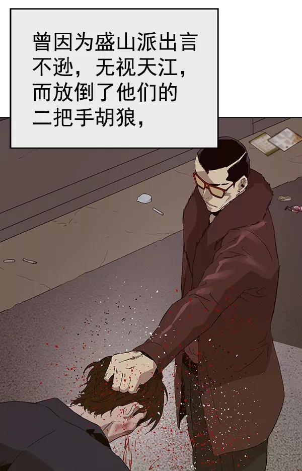《英雄联萌》第163话 第66页
