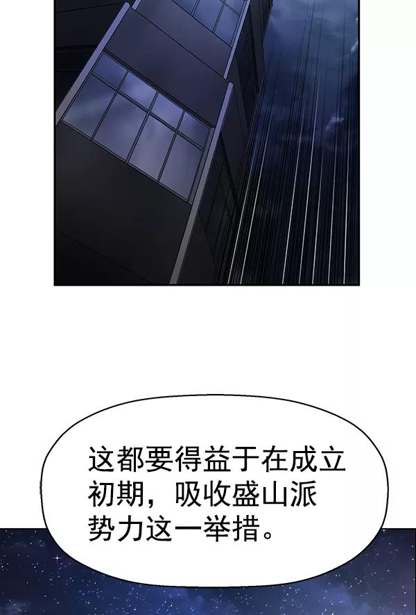 《英雄联萌》第163话 第96页