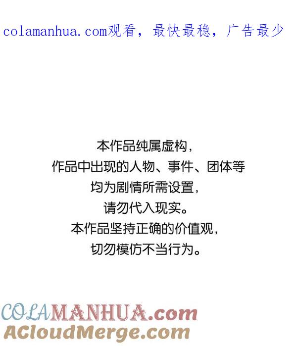 《英雄联萌》第163话 第1页