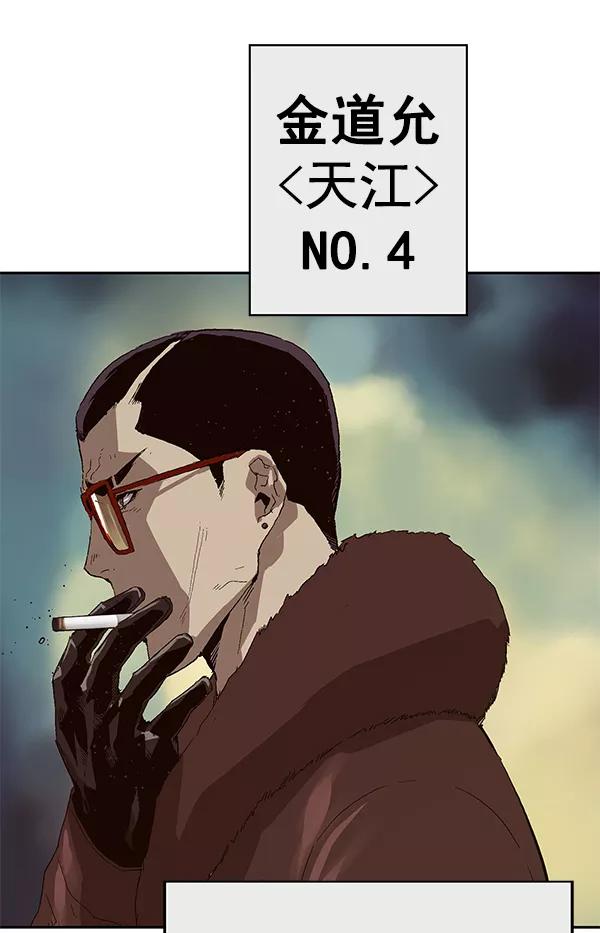 《英雄联萌》第163话 第64页