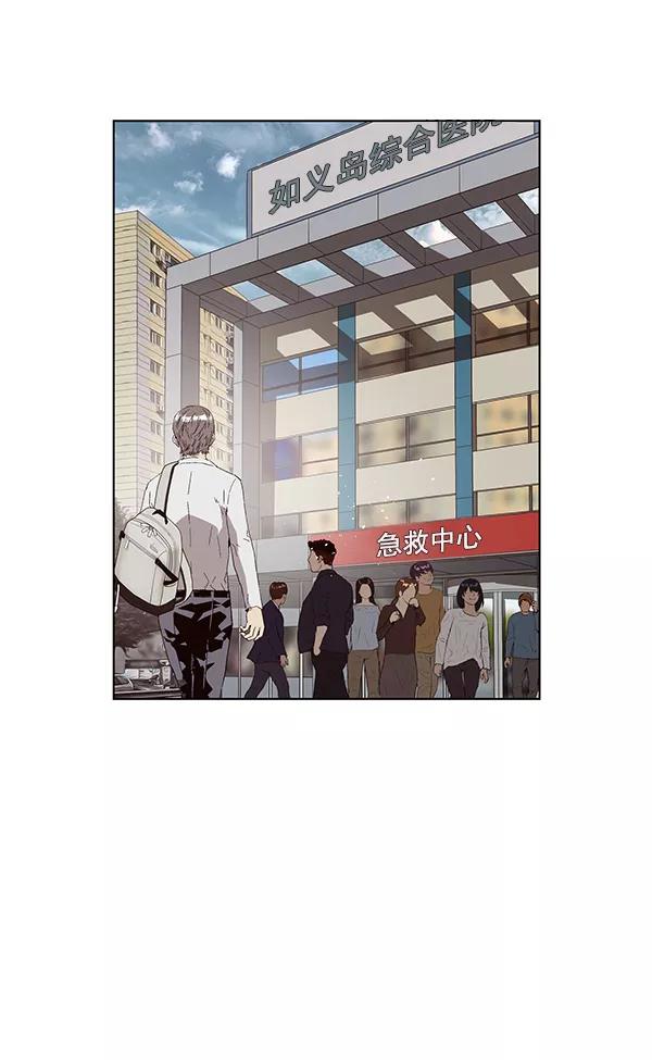 《英雄联萌》第163话 第112页