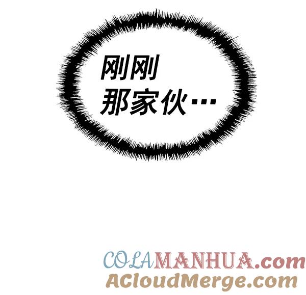 《英雄联萌》第163话 第140页
