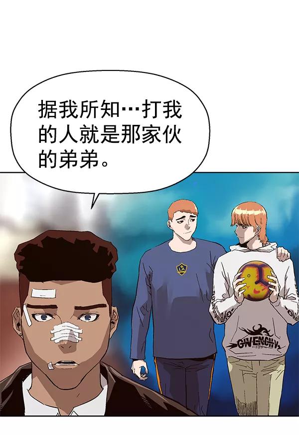 《英雄联萌》第163话 第47页