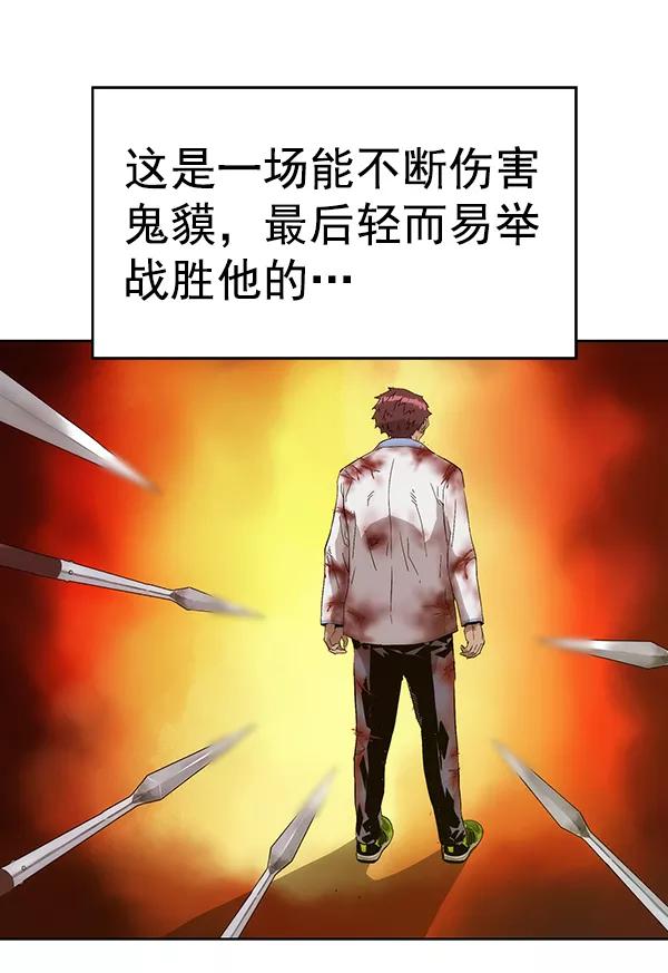 《英雄联萌》第164话 第11页