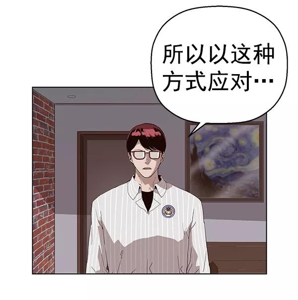 《英雄联萌》第164话 第83页