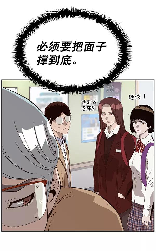《英雄联萌》第164话 第38页