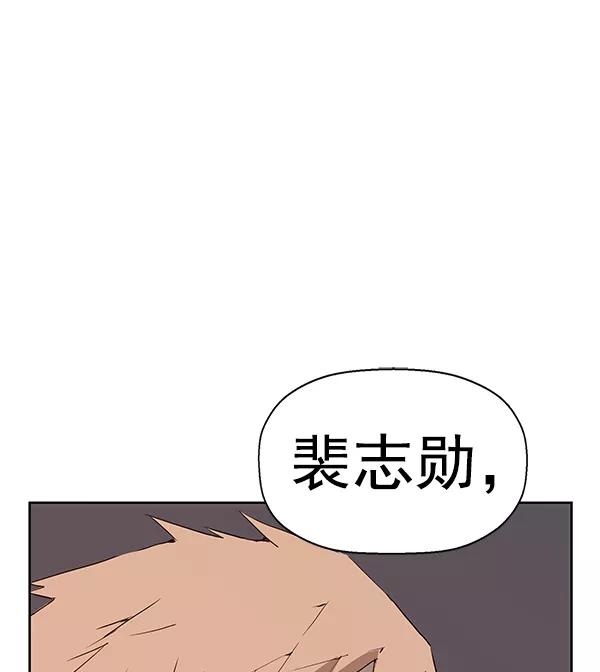 《英雄联萌》第164话 第111页