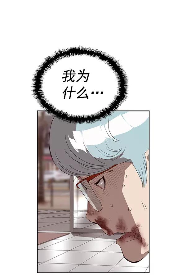 《英雄联萌》第164话 第62页