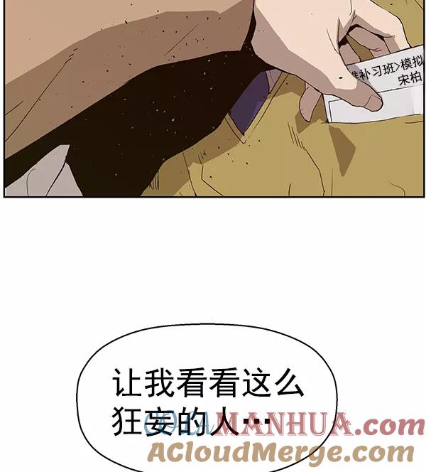 《英雄联萌》第164话 第49页