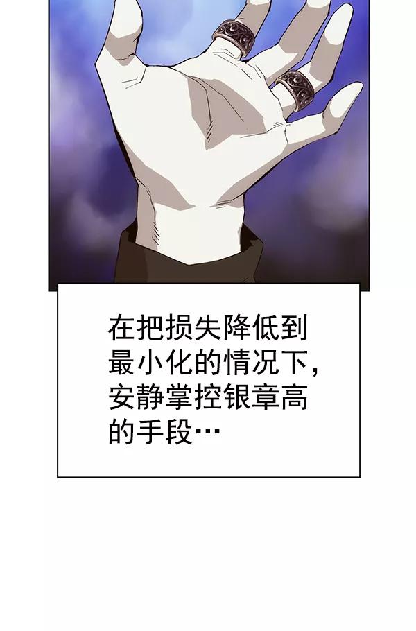 《英雄联萌》第164话 第10页