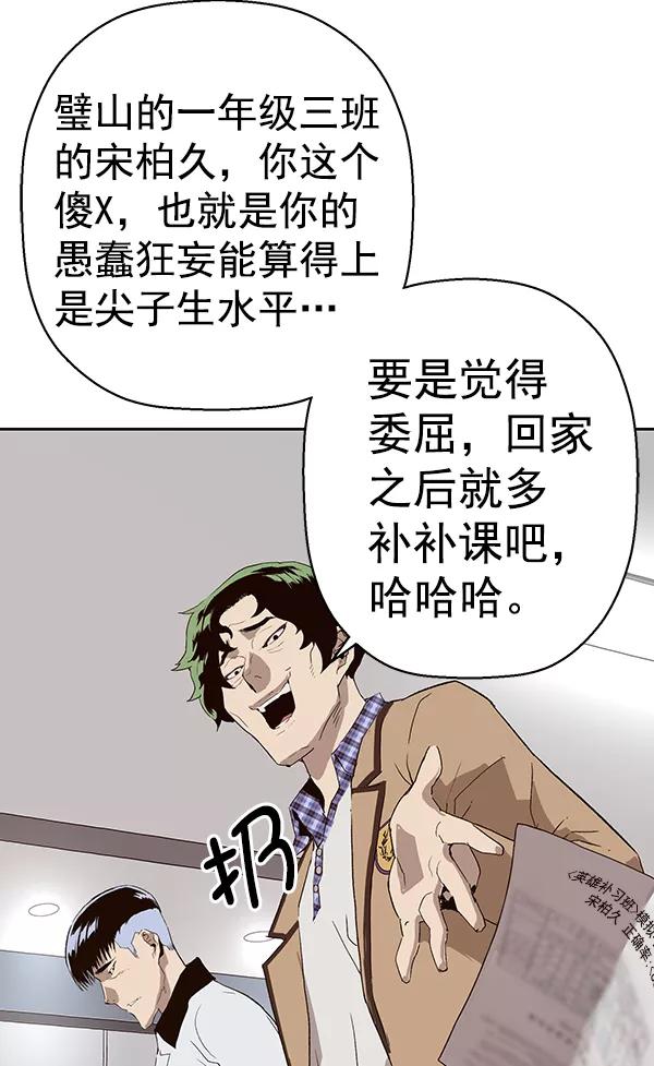 《英雄联萌》第164话 第60页