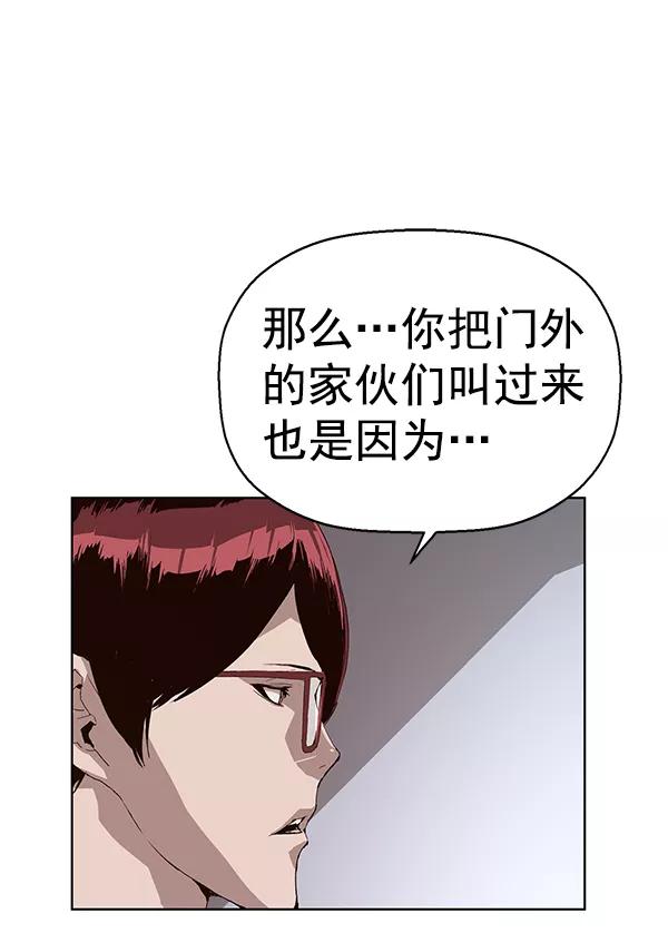 《英雄联萌》第164话 第100页