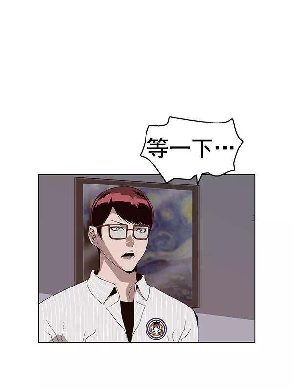 《英雄联萌》第164话 第95页
